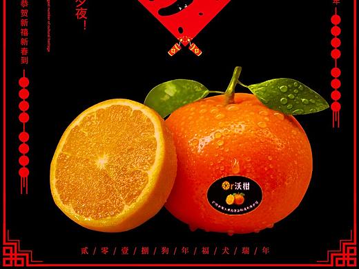 老男人果品小年、除夕练习