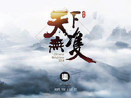 中国风UI