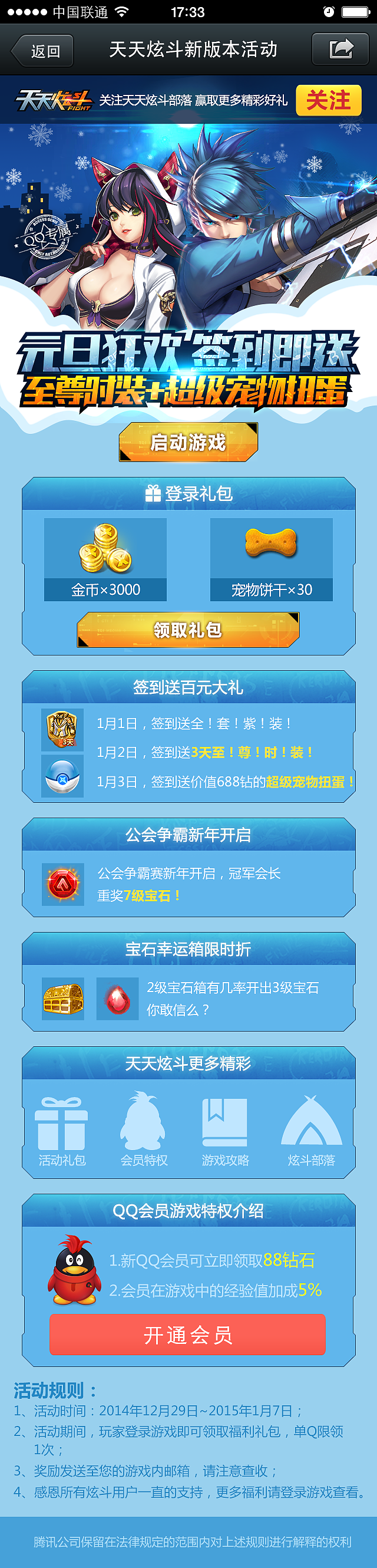 duang的来一发（图ZMjQ5NDAzMDQ=） - 游戏/娱乐 - 站酷设计师yuerbb原创素材 - 站酷ZCOOL