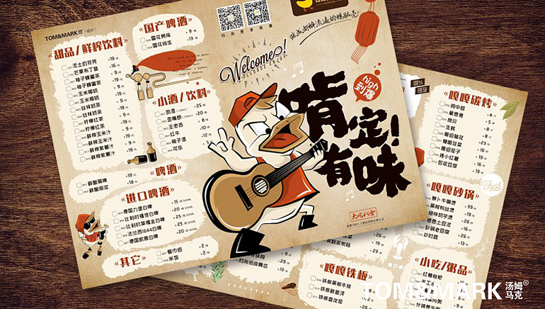 大成都醉流逼的嘎嘎鸭脑壳(图ZNDYwMjYxMTI=) - 品牌 - 站酷设计师汤姆马克TOMMARK原创素材 - 站酷ZCOOL