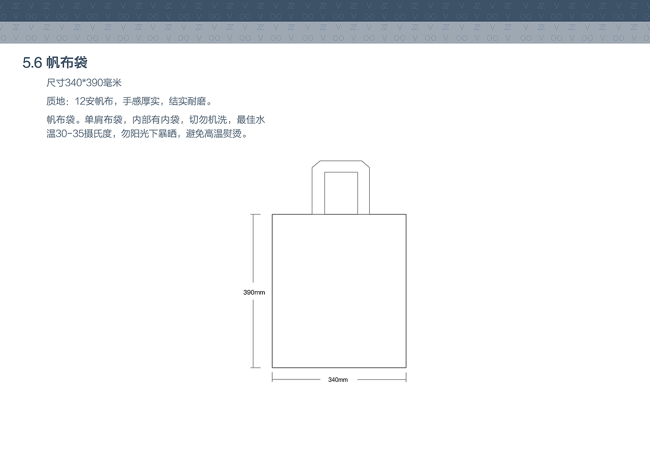 唯正眼镜vi手册