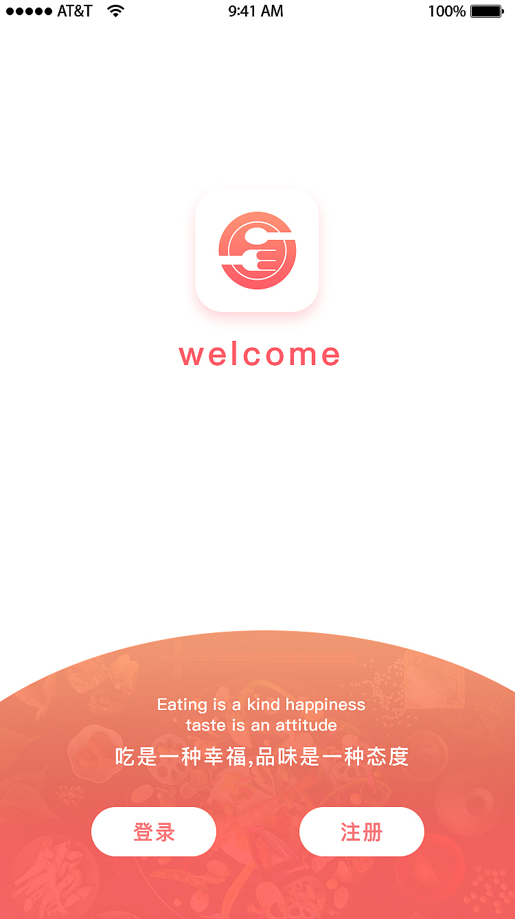 美食APP（图ZMTE3MDE4OTQ4） - APP界面 - 站酷设计师糖葫Lu原创素材 - 站酷ZCOOL