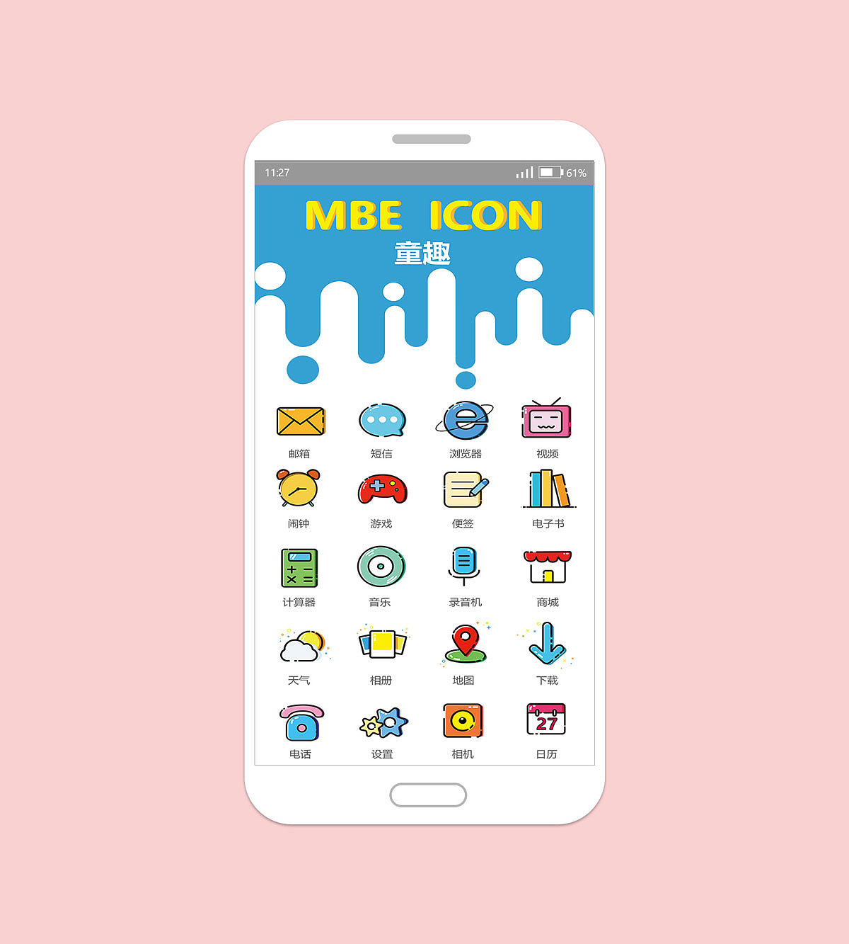 meb风格手机主题