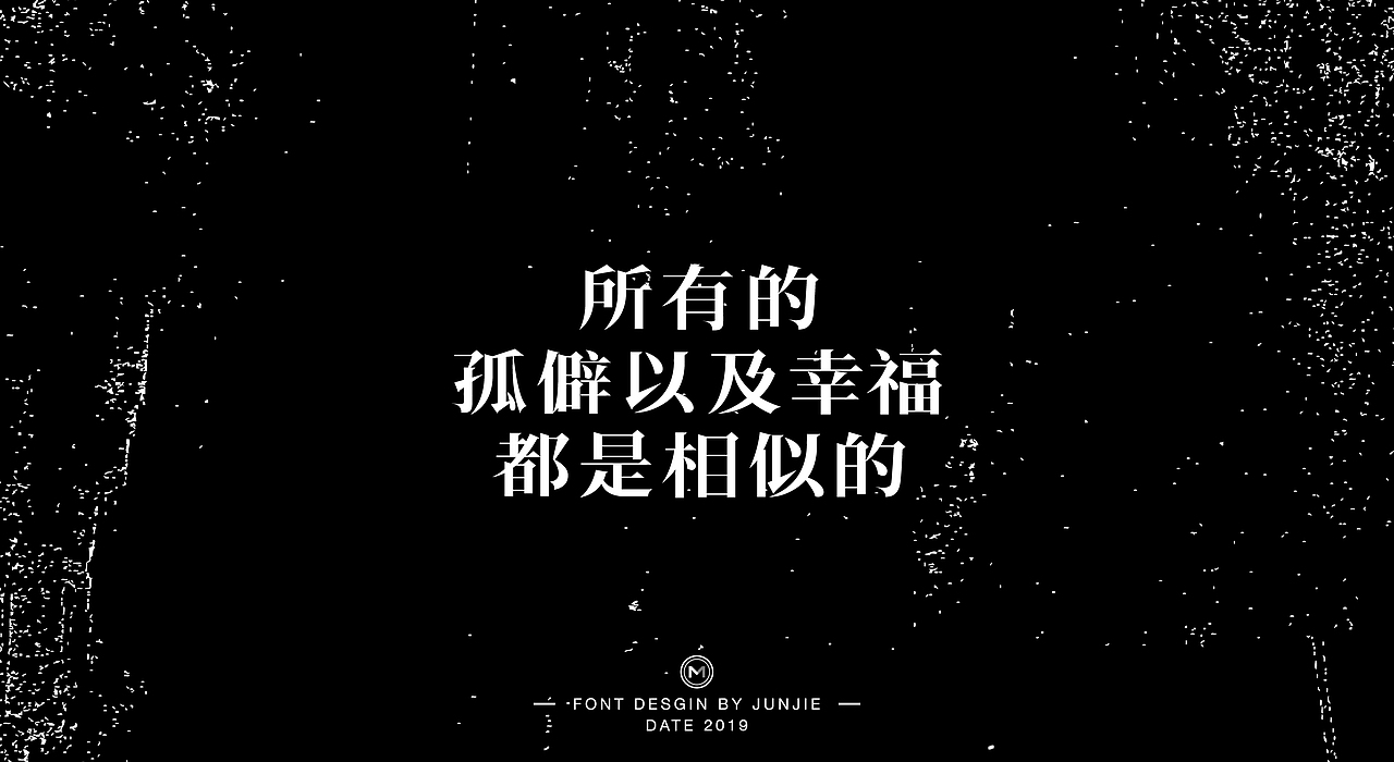 字体 | 宋体字