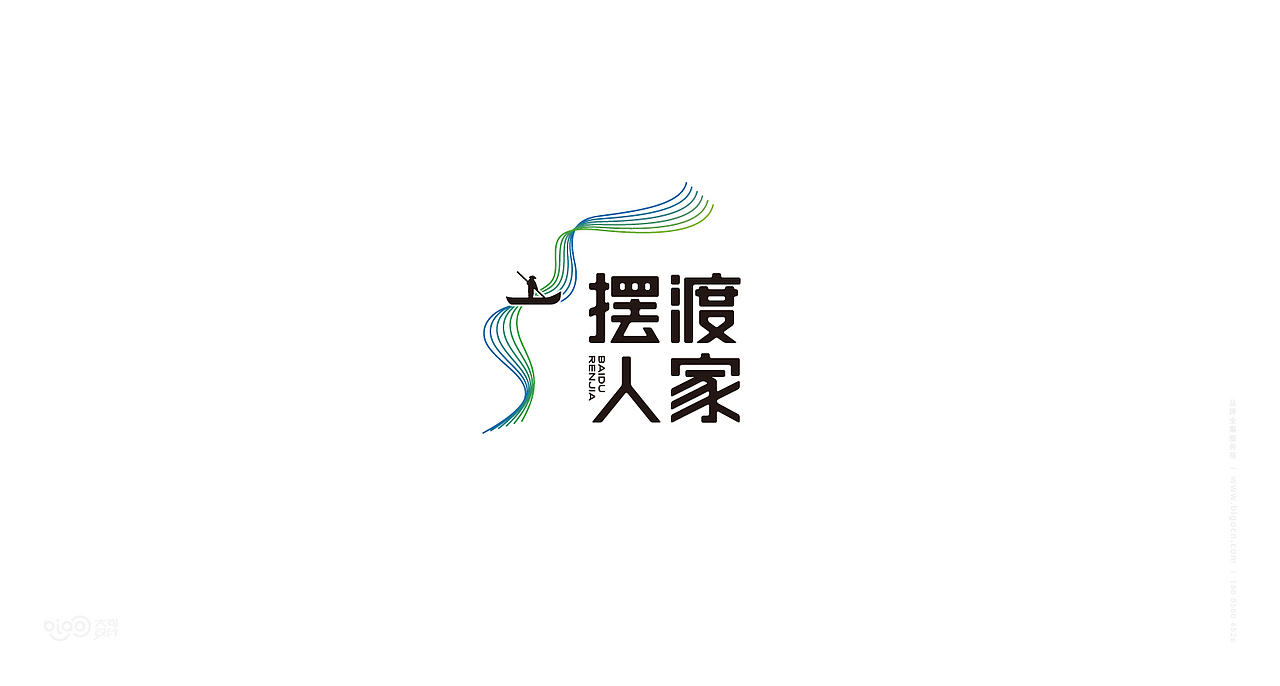【土特食品】韩摆渡镇摆渡人家食品品牌全案设计