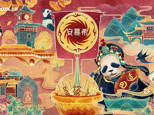 安慕希|站酷 反倒有型 成都