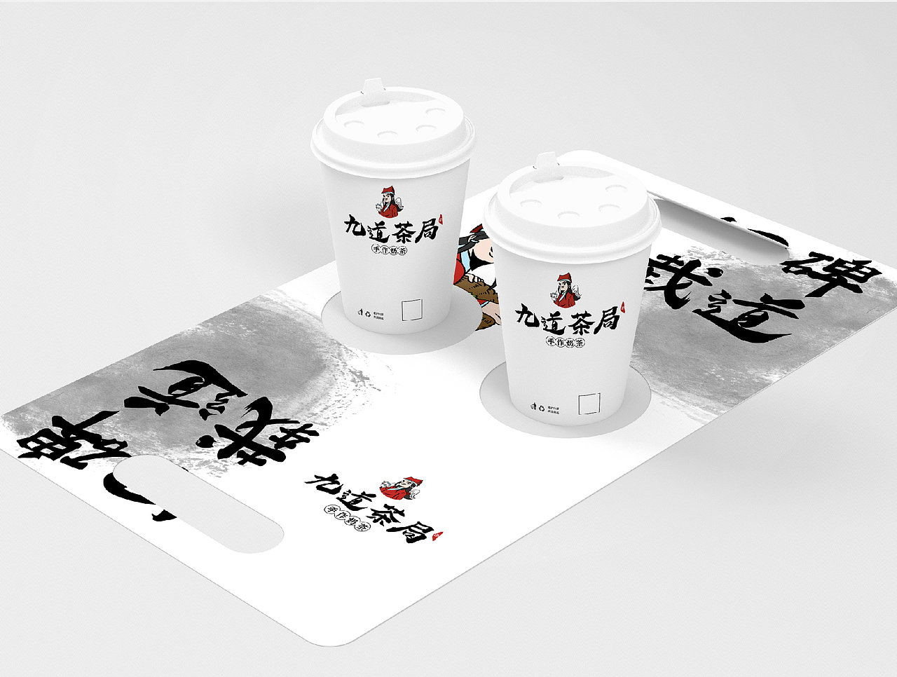 九道茶局X再作 | 连锁茶饮品牌全案设计