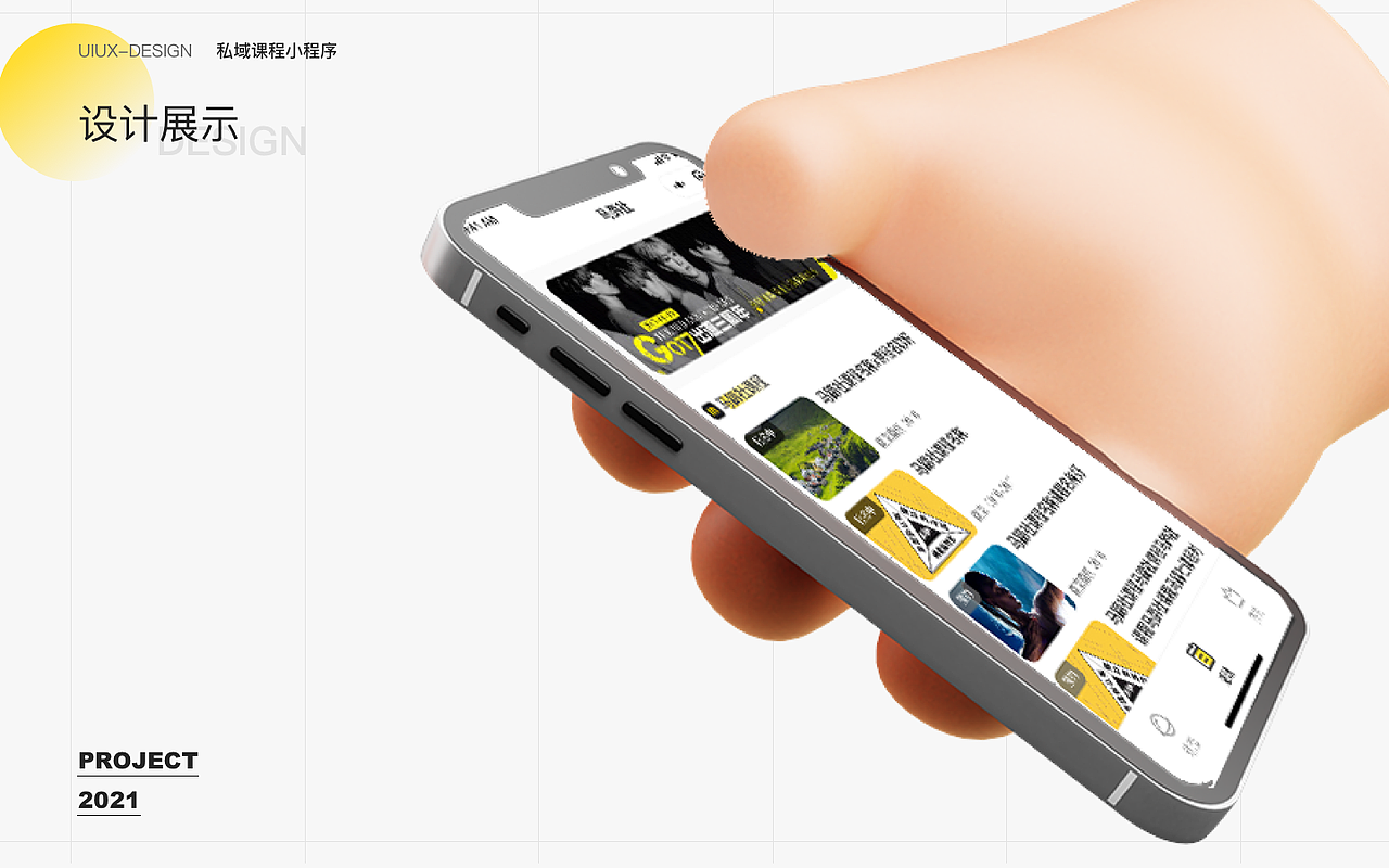 UI/UX小程序设计（图ZMjc2NDk5MzE2） - APP界面 - 站酷设计师lovebuny1987原创素材 - 站酷ZCOOL