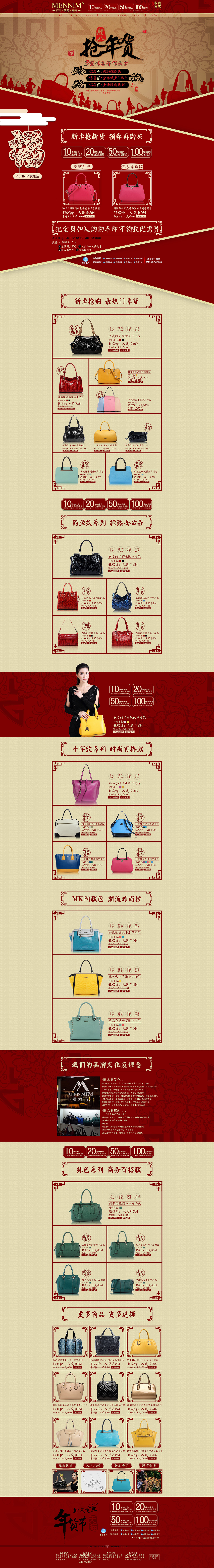 年货活动页（图ZMjQyMTE3OTI=） - 运营设计 - 站酷设计师温莎LV原创素材 - 站酷ZCOOL