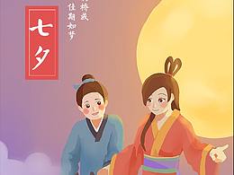 七夕