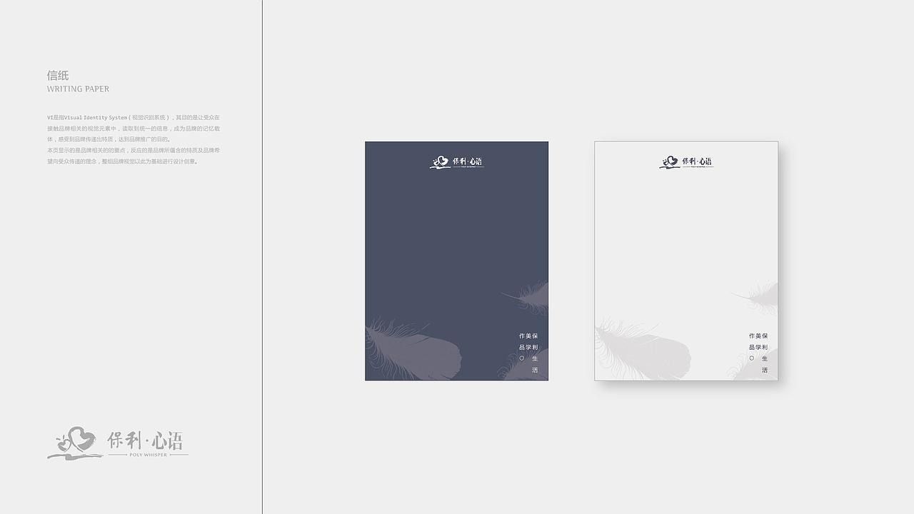 保利心语VI视觉设计-美学系（2）（图ZMTUzMjA1MTEy） - 品牌 - 站酷设计师八千口程原创素材 - 站酷ZCOOL