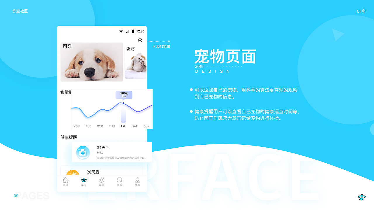 2019作品集（图ZMTcwMjM5ODU2） - APP界面 - 站酷设计师小梦铖吖原创素材 - 站酷ZCOOL