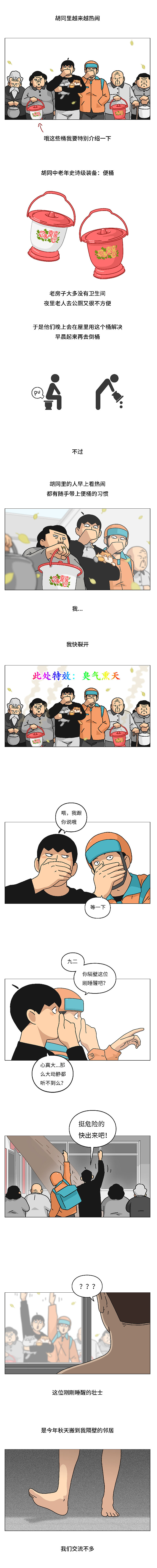北京的风和门前的树（图ZMTg4NDM0NDA0） - 中/长篇漫画 - 站酷设计师郭九二原创素材 - 站酷ZCOOL