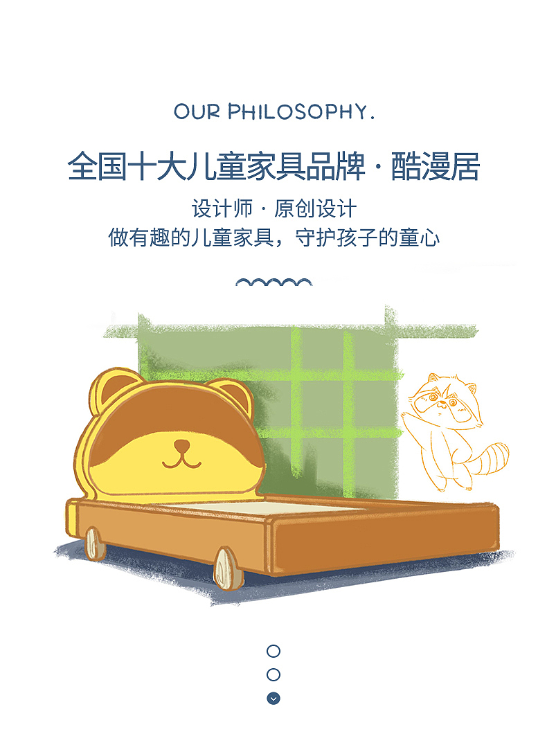 小浣熊儿童软包床