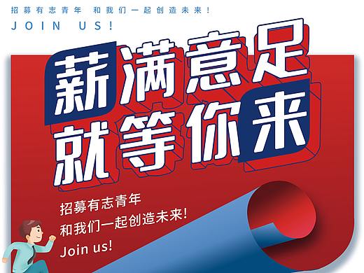 2020年招聘（个人主页-ZNTAxOTYxNzY=） - 其他平面 - 站酷设计师丁耶子原创素材 - 站酷ZCOOL
