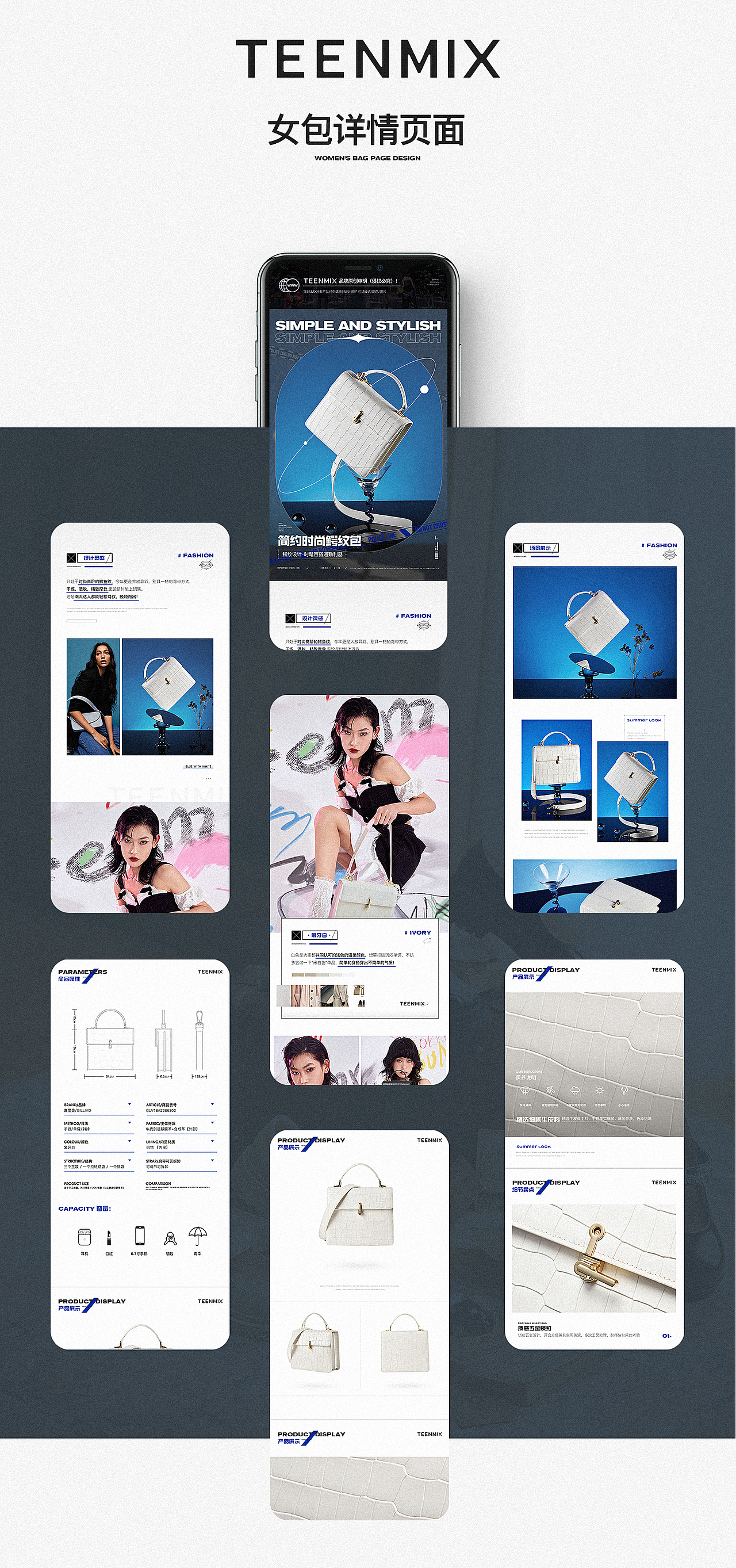 时尚潮流酷赛博霓虹炫彩箱包首页详情电商天猫页面