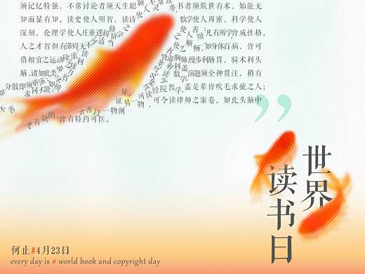 游书（个人主页-ZMjQ4Njc3NTY=） - 海报 - 站酷设计师国宝级新青年原创素材 - 站酷ZCOOL