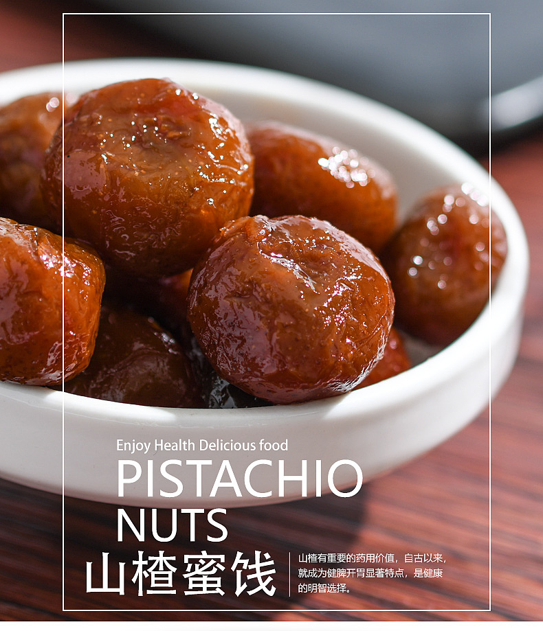 山楂（图ZMTUwNDEyODky） - 产品摄影 - 站酷设计师潮阳摄影原创素材 - 站酷ZCOOL