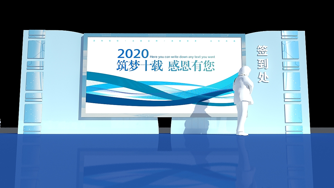 3D舞台舞美设计