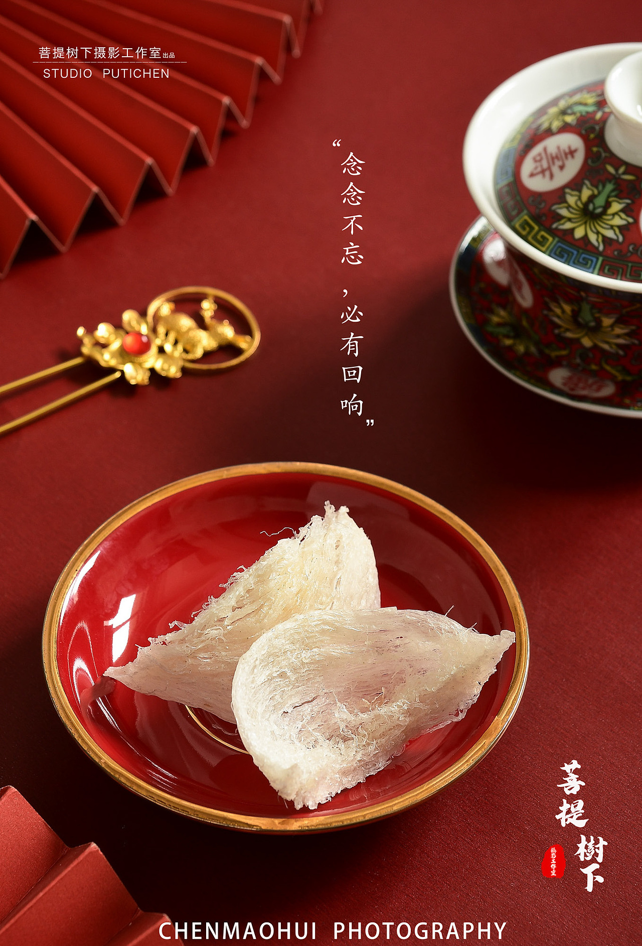 燕窝（图ZMjQ4NzgwOTgw） - 美食摄影 - 站酷设计师摄影师陈茂辉原创素材 - 站酷ZCOOL