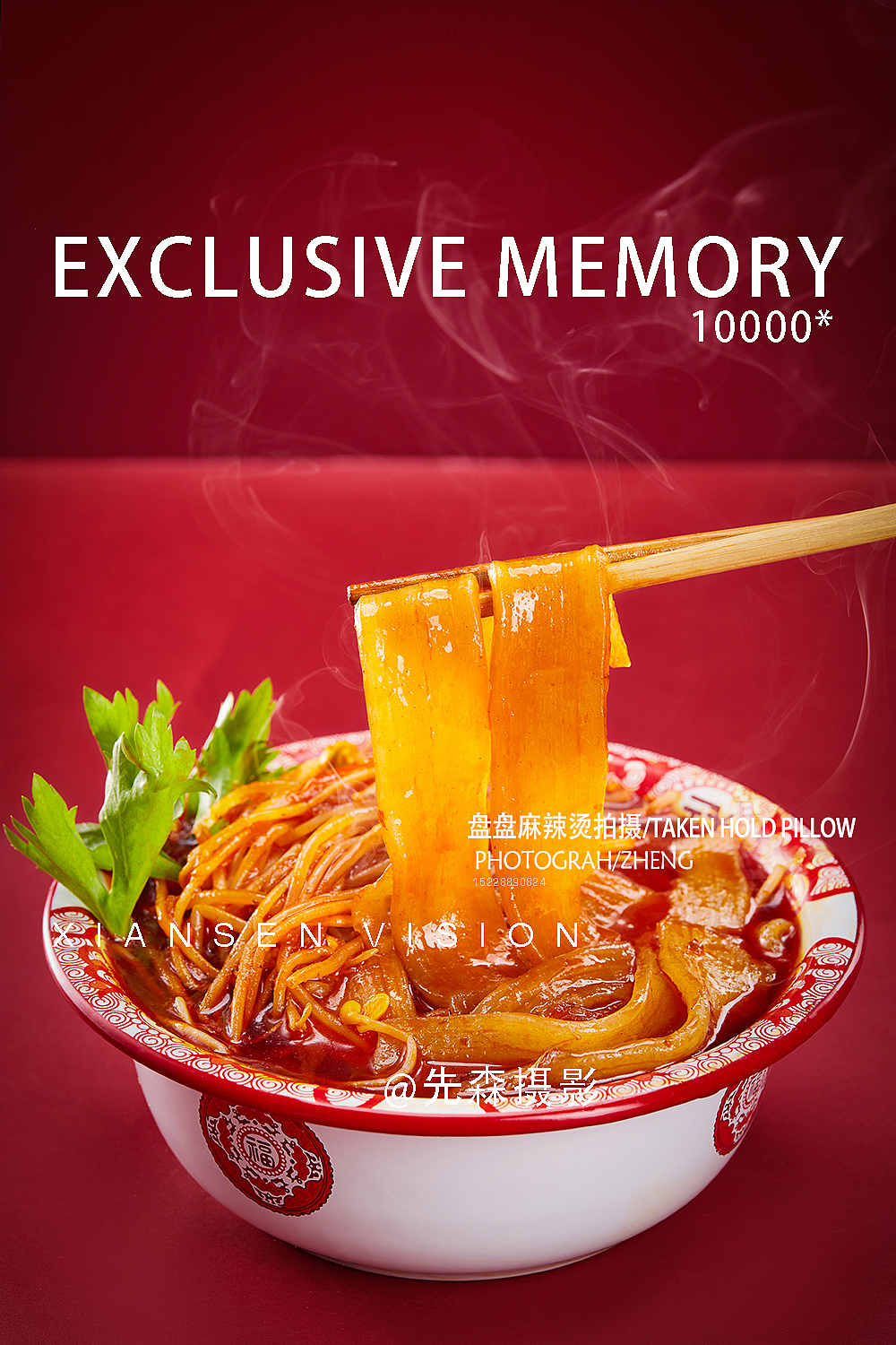 成都美食摄影盘盘麻辣烫拍摄关耳先森摄影郑博飞（图ZMjc2MTU2NzY4） - 美食摄影 - 站酷设计师关耳先森美食摄影原创素材 - 站酷ZCOOL