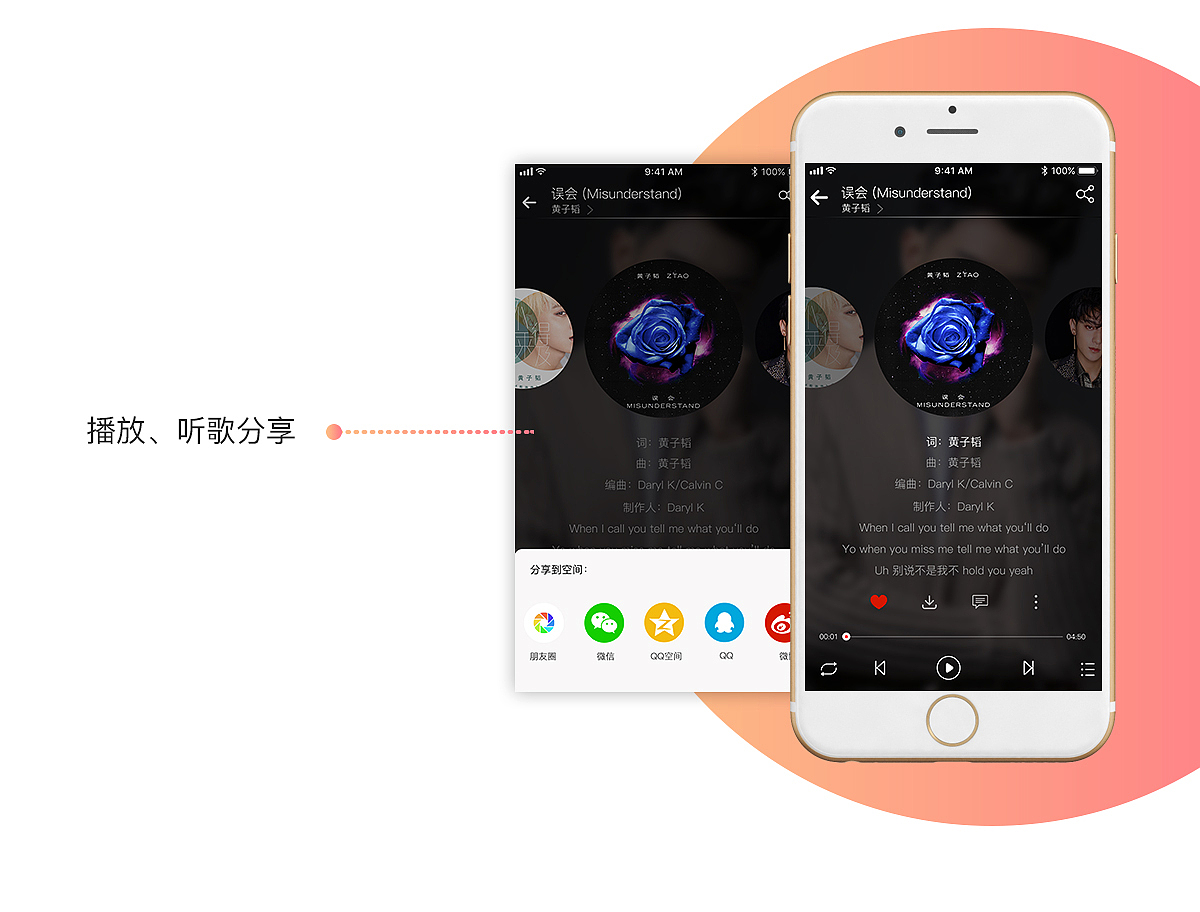 故事音乐app