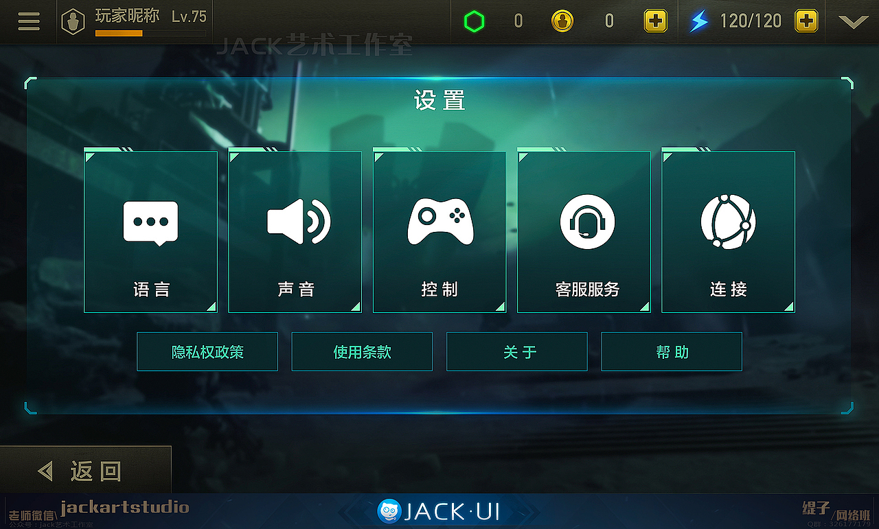 游戏ui 界面 创意 交互设计 广告 原画 游戏设计 gui