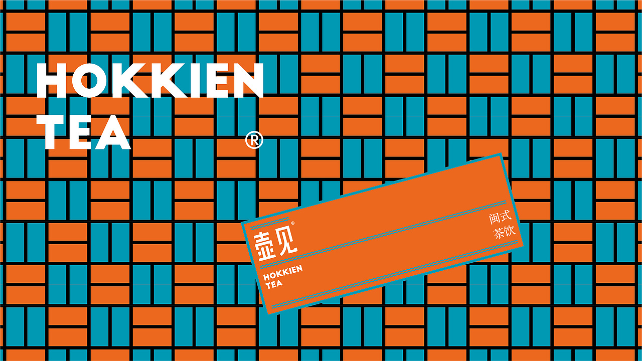 壶见X無非®️品牌-茶饮品牌形象设计