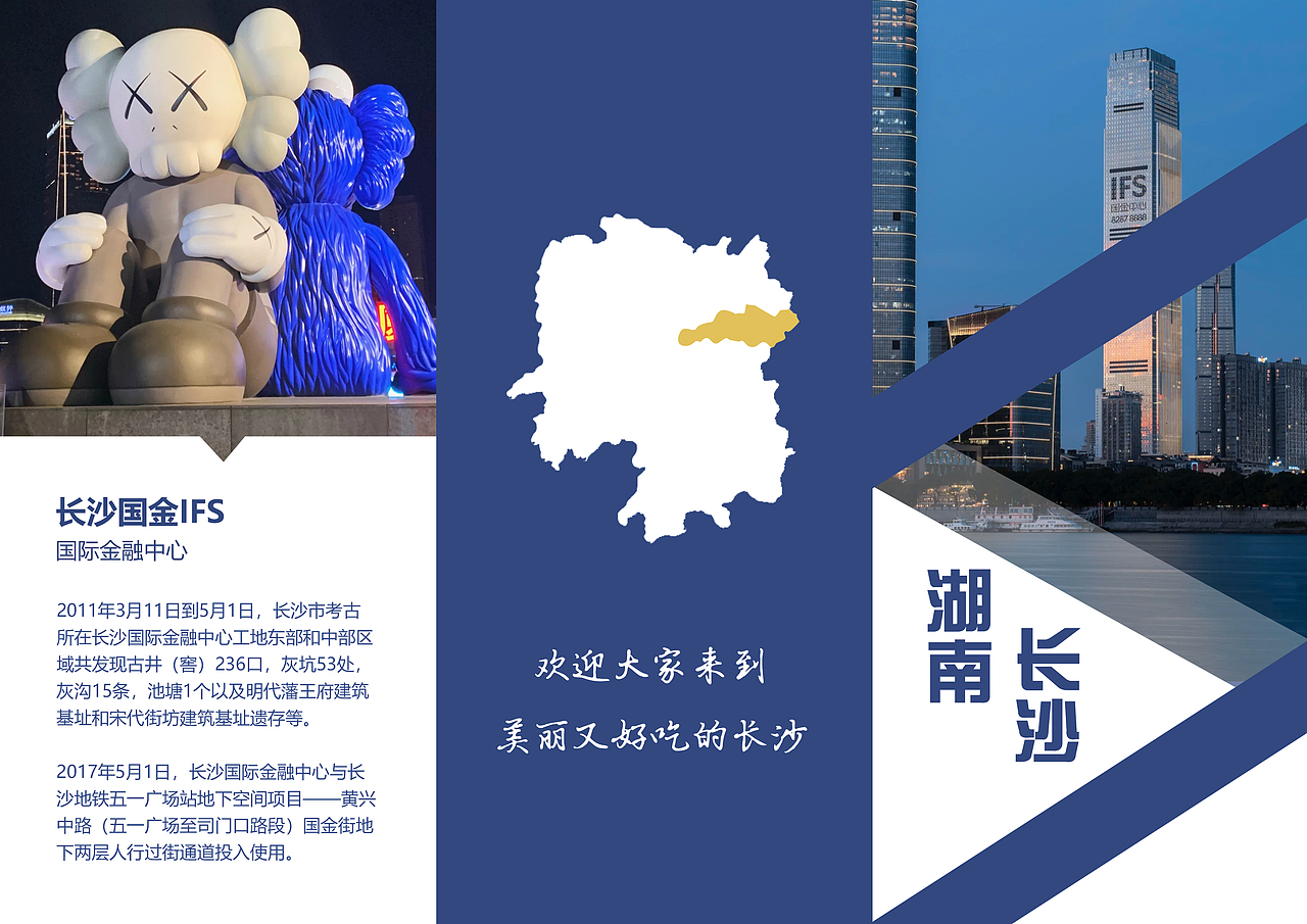 长沙之美（图ZMjY4MTQwNTA4） - 海报 - 站酷设计师芊芊04原创素材 - 站酷ZCOOL