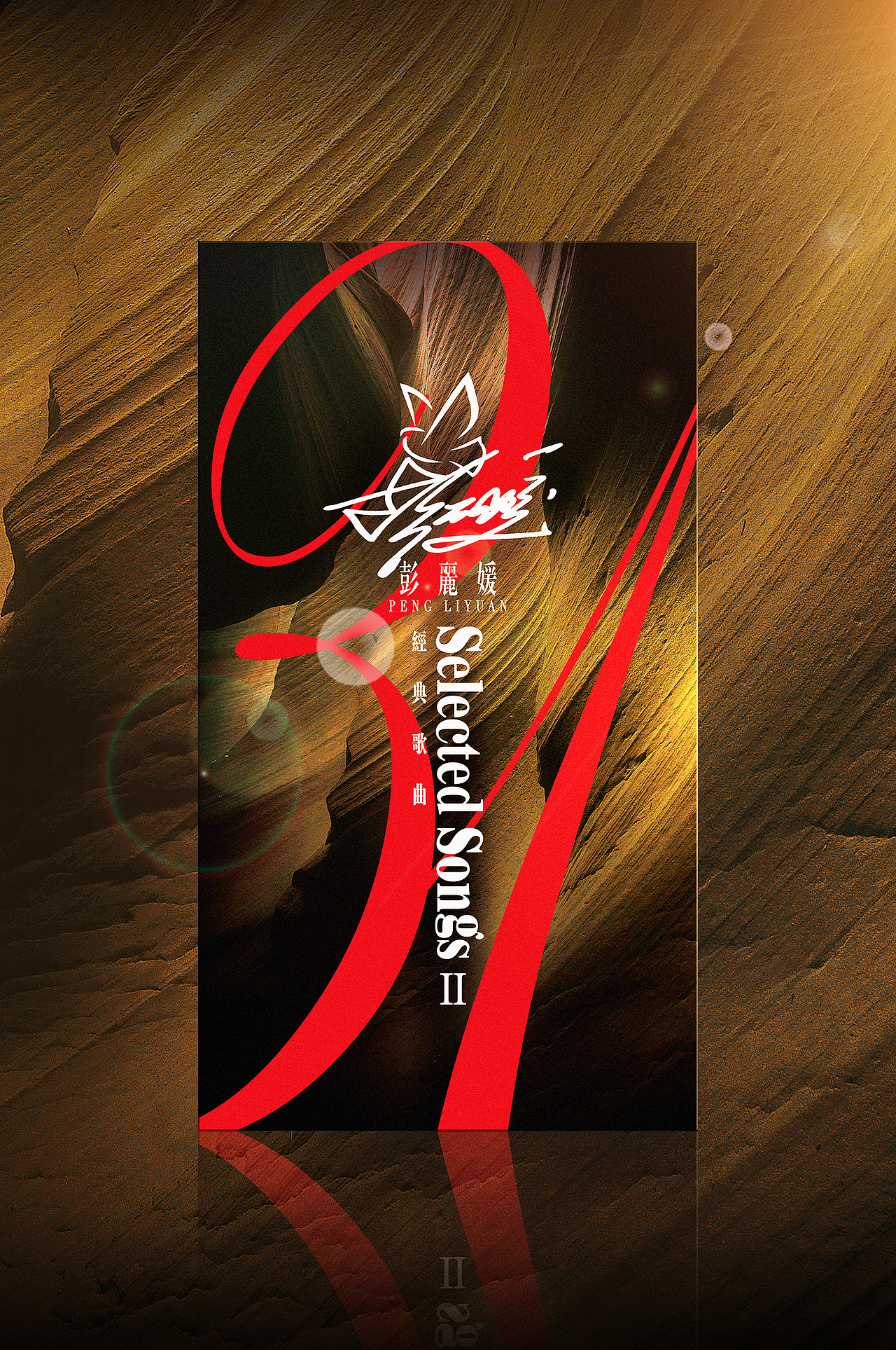 《山东的女儿》个人形象艺术设计（图ZMzA0NTA1MzMy） - IP形象 - 站酷设计师贾津津原创素材 - 站酷ZCOOL
