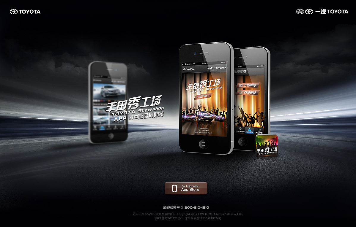 丰田APP-秀工厂（图ZNzQxMzQyNA==） - 企业官网 - 站酷设计师chouray原创素材 - 站酷ZCOOL