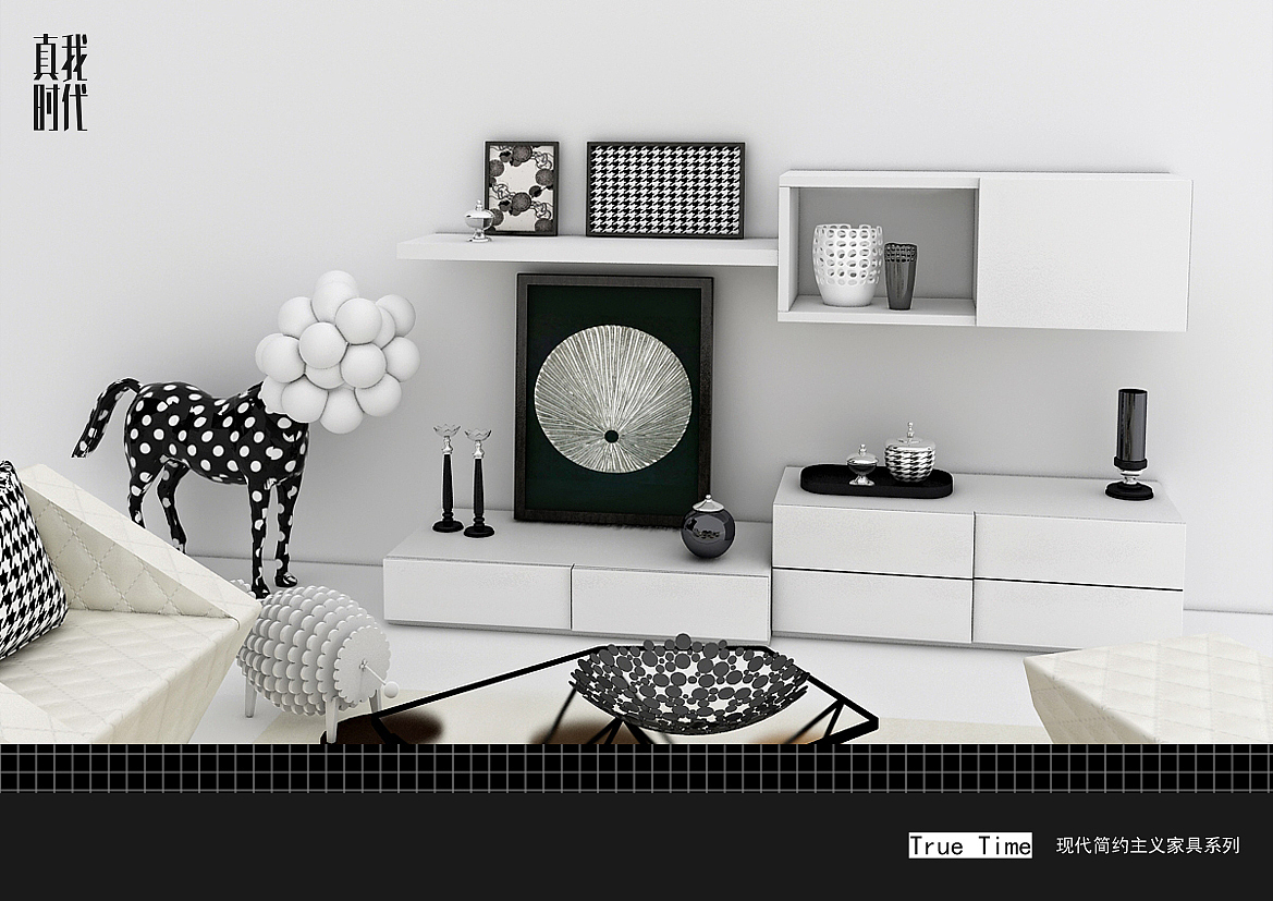 【true time真我时代】现代简约家具系列（图ZNDAyNjgxNg==） - 生活用品 - 站酷设计师小脑粘人原创素材 - 站酷ZCOOL