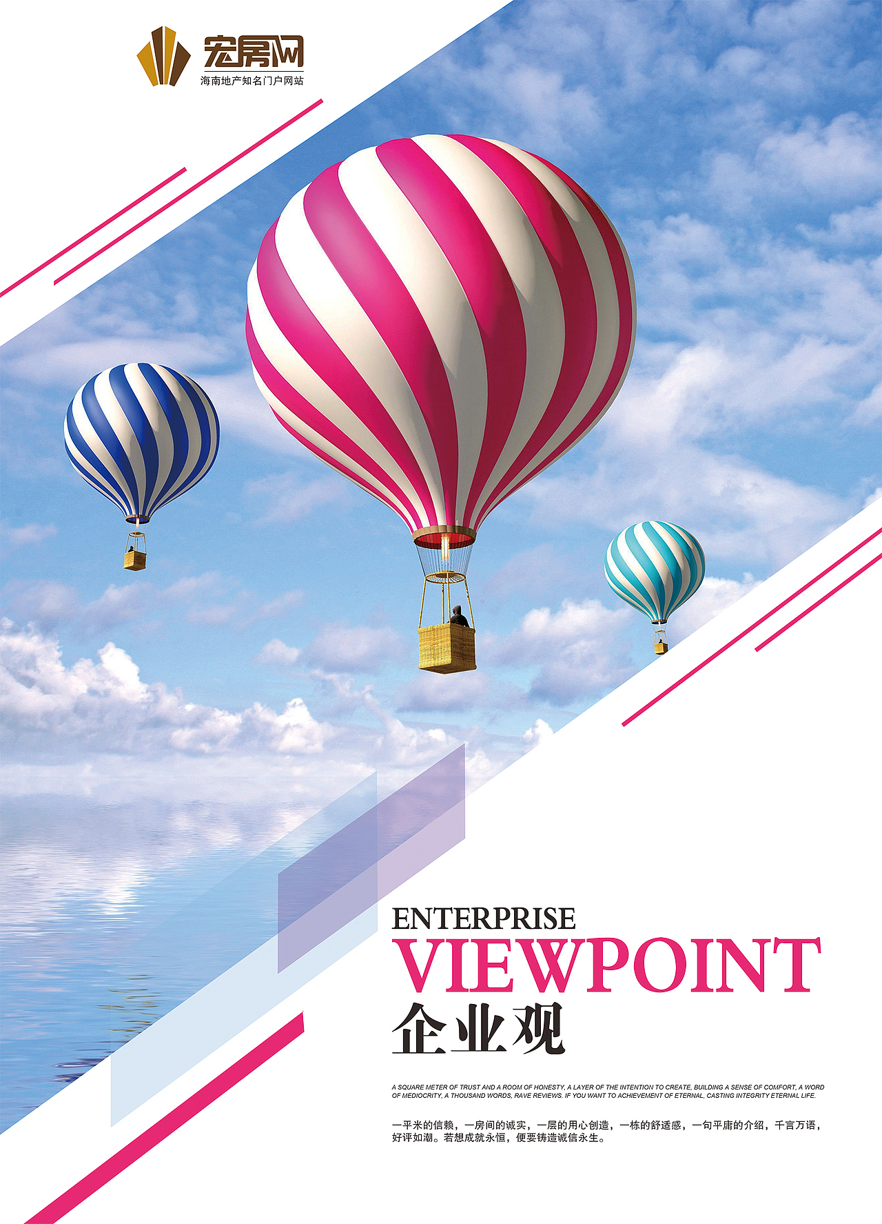 房地产 企业文化（图ZNDQwMDIyOTY=） - 宣传物料 - 站酷设计师小妮子7590原创素材 - 站酷ZCOOL