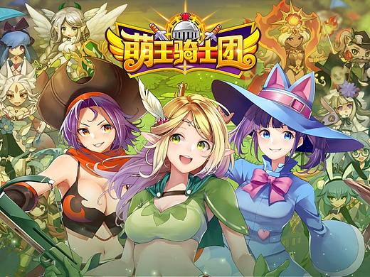 萌王骑士团商店视频