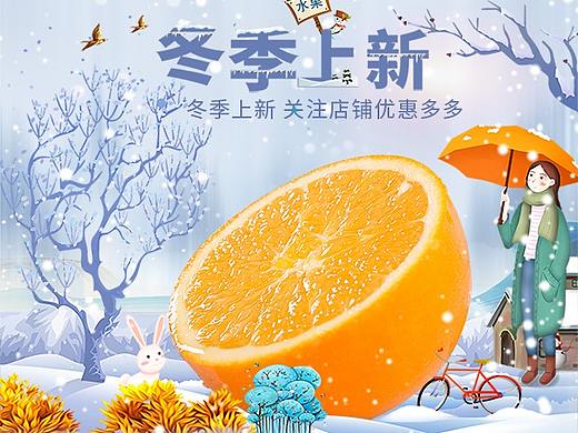 水果详情海报