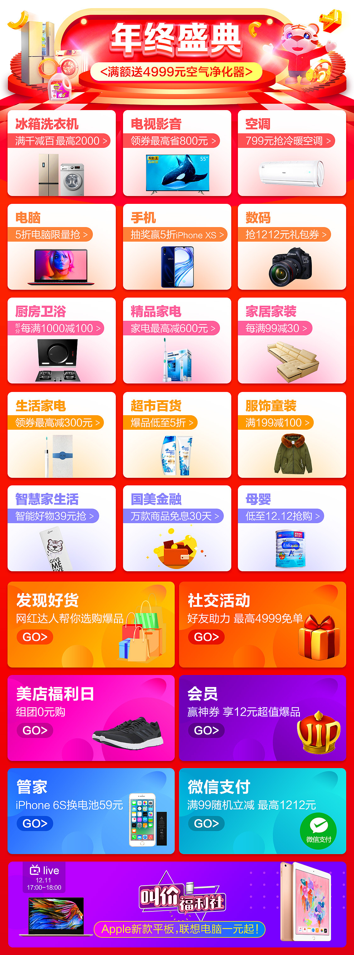 电商大促首页整体氛围（图ZMTQ3ODIwODAw） - 电商 - 站酷设计师cookie3016原创素材 - 站酷ZCOOL