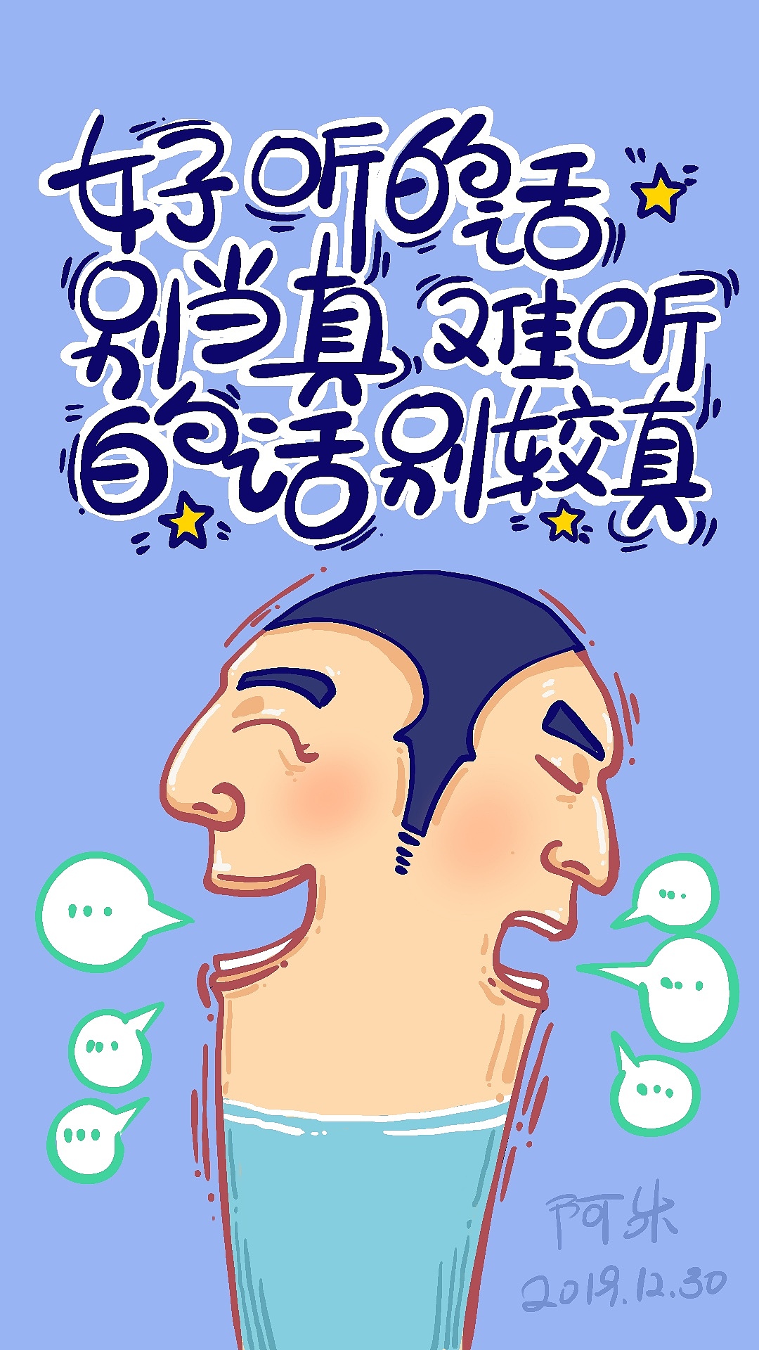 十二月手写字（图ZMTkyMDg5OTM2） - 创作习作 - 站酷设计师朱振杰原创素材 - 站酷ZCOOL