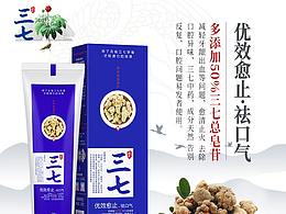 三七牙膏精修