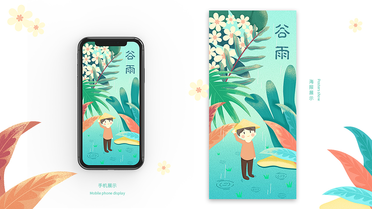 24节气 插画（图ZMTU5MDE5OTEy） - 创作习作 - 站酷设计师mikiooo原创素材 - 站酷ZCOOL