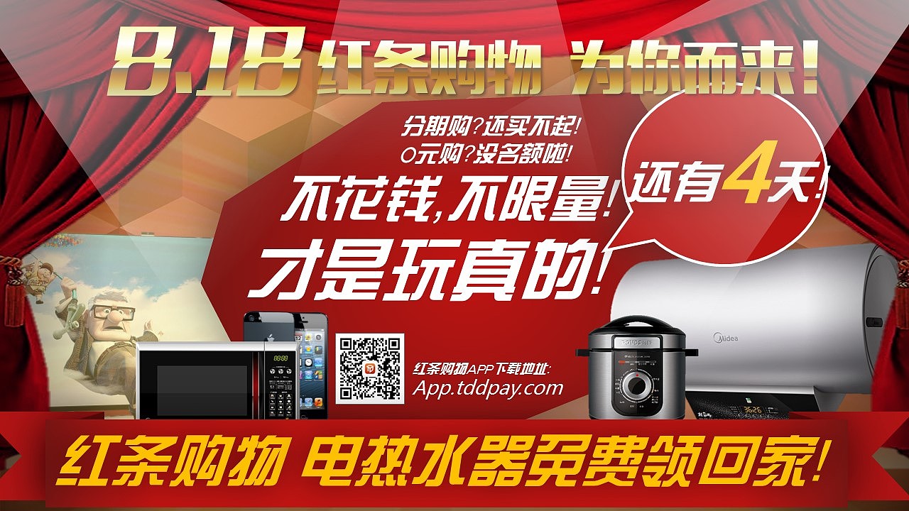 倒计时概念海报（图ZMTczMTcyOTc2） - 海报 - 站酷设计师南波日日人原创素材 - 站酷ZCOOL