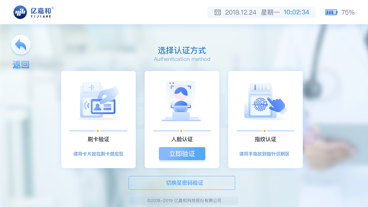 物流机器人UI界面