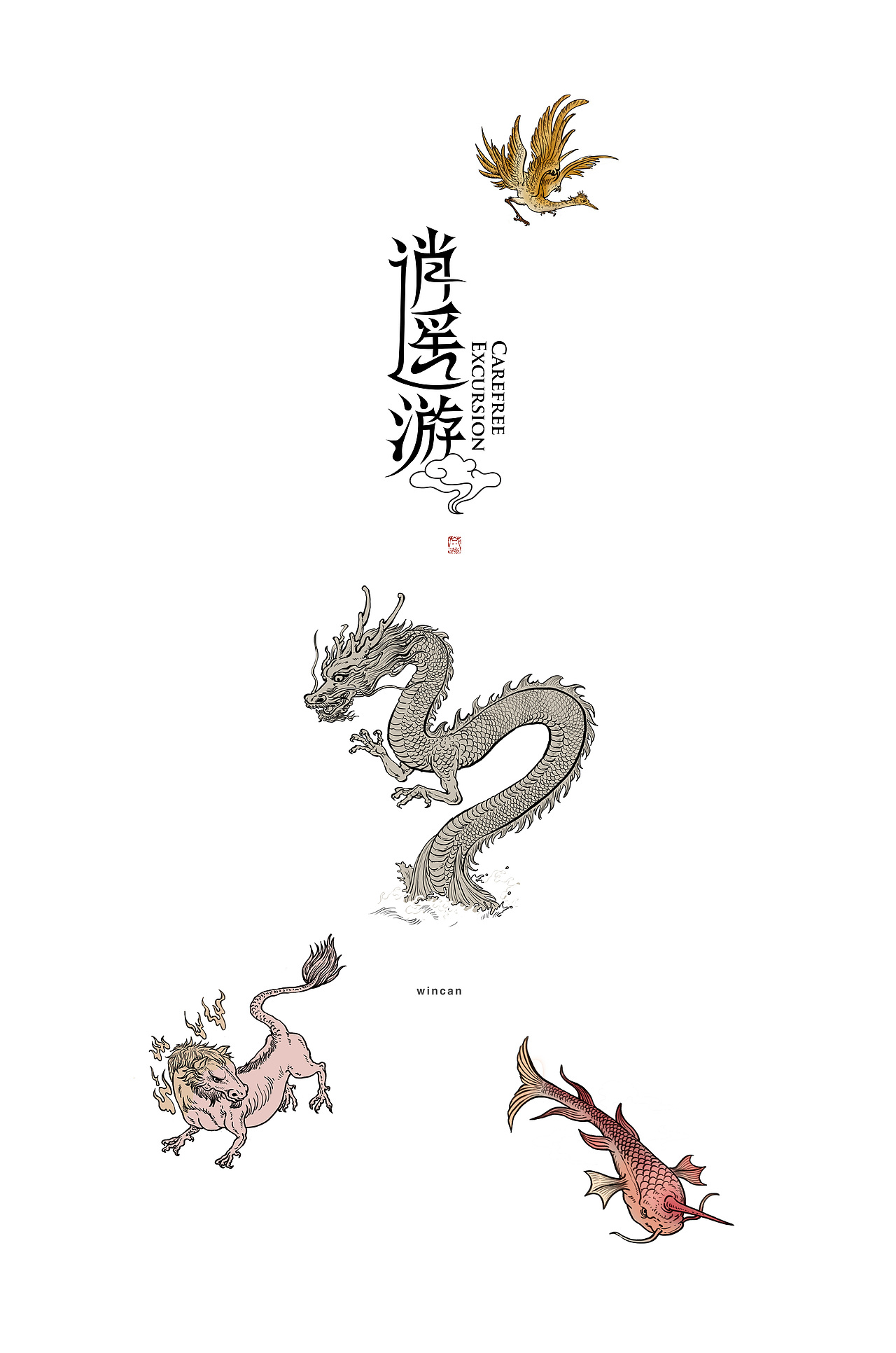 山海经地图（图ZMjg5MjU0MjYw） - 创作习作 - 站酷设计师wincan原创素材 - 站酷ZCOOL