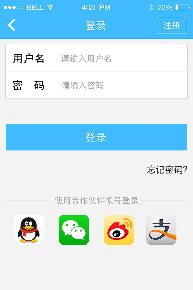 一套手机APP