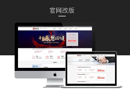 金融官网-首页列表页