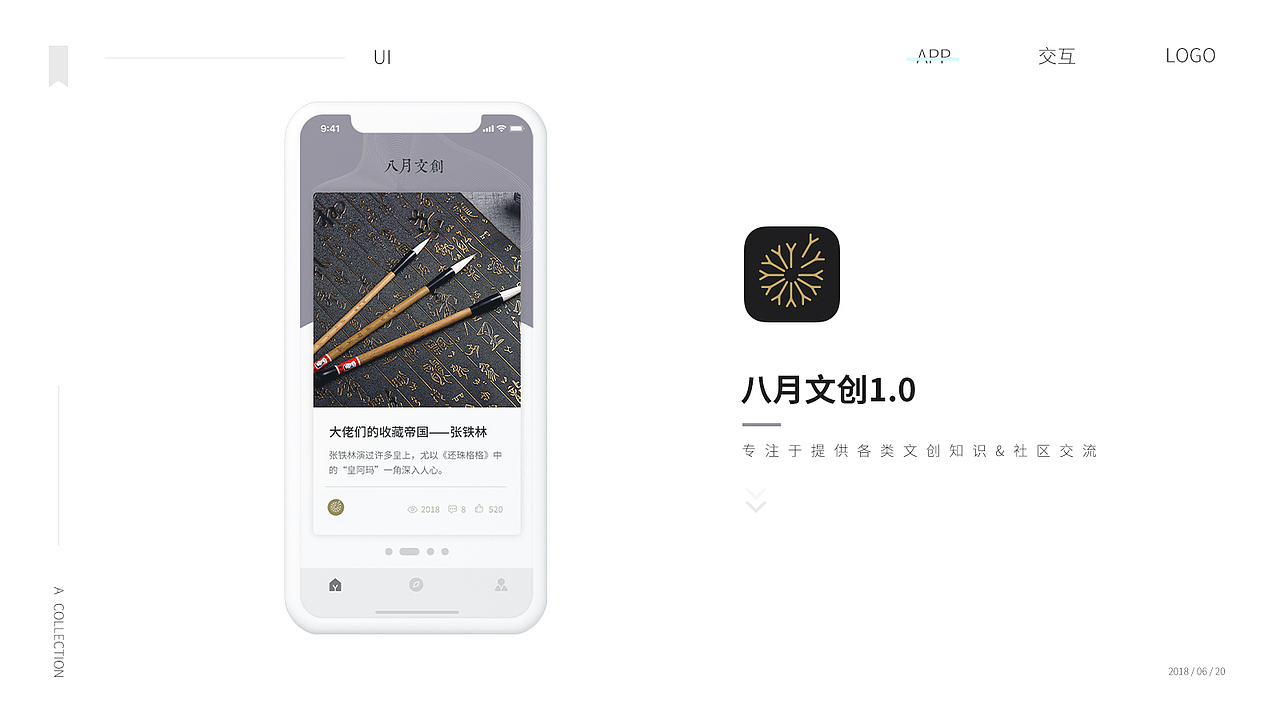 2018年终作品整理（图ZMTQ0NzgzOTE2） - APP界面 - 站酷设计师捌月贰拾原创素材 - 站酷ZCOOL
