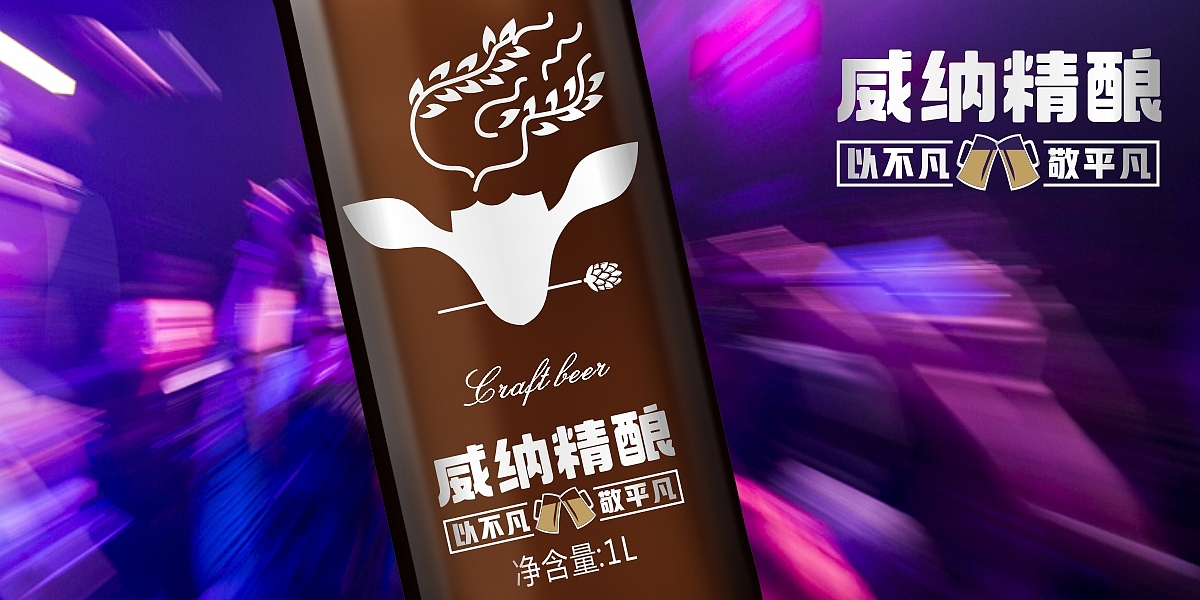 精酿啤酒包装设计 | 形象设计 · 礼盒形象设计（图ZMTgyMzgzNDUy） - 包装 - 站酷设计师郑州突破包装2原创素材 - 站酷ZCOOL