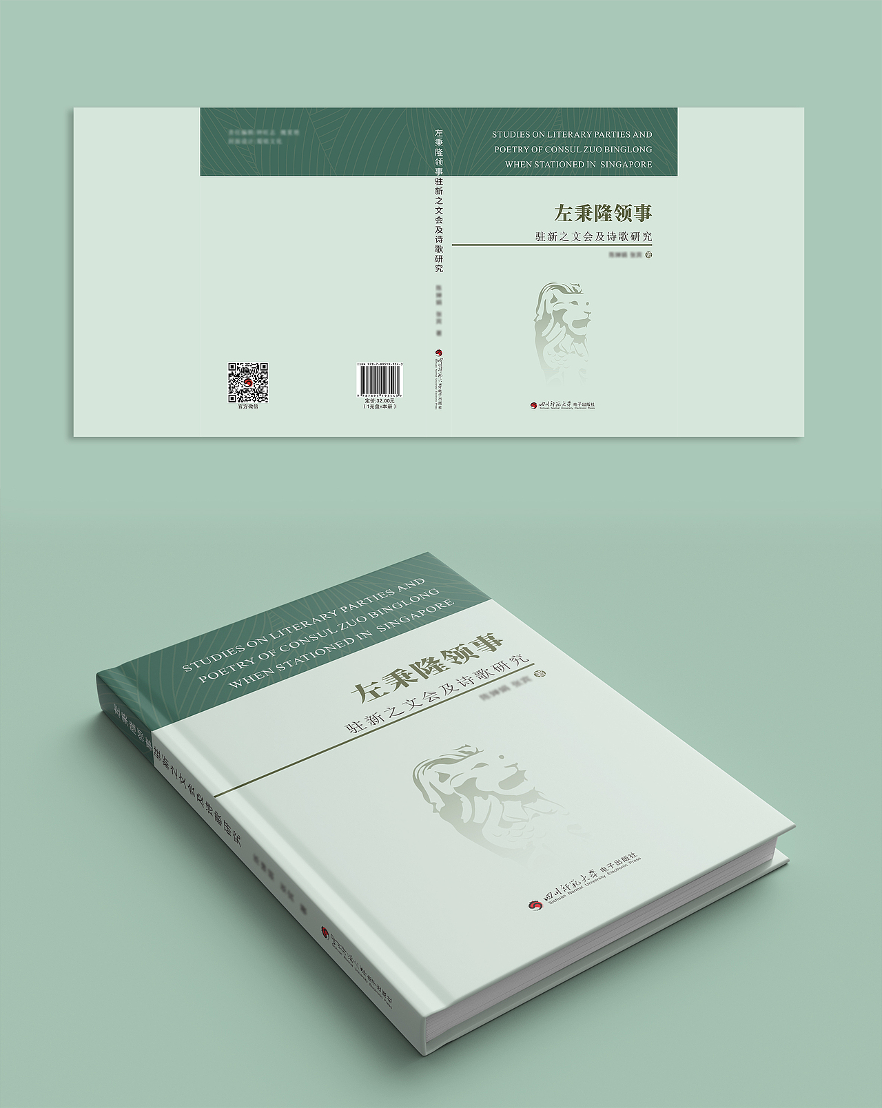高校专著书籍封面设计（2）（图ZMjMyMTI4NzQw） - 书籍/画册 - 站酷设计师好似将灯觅海原创素材 - 站酷ZCOOL