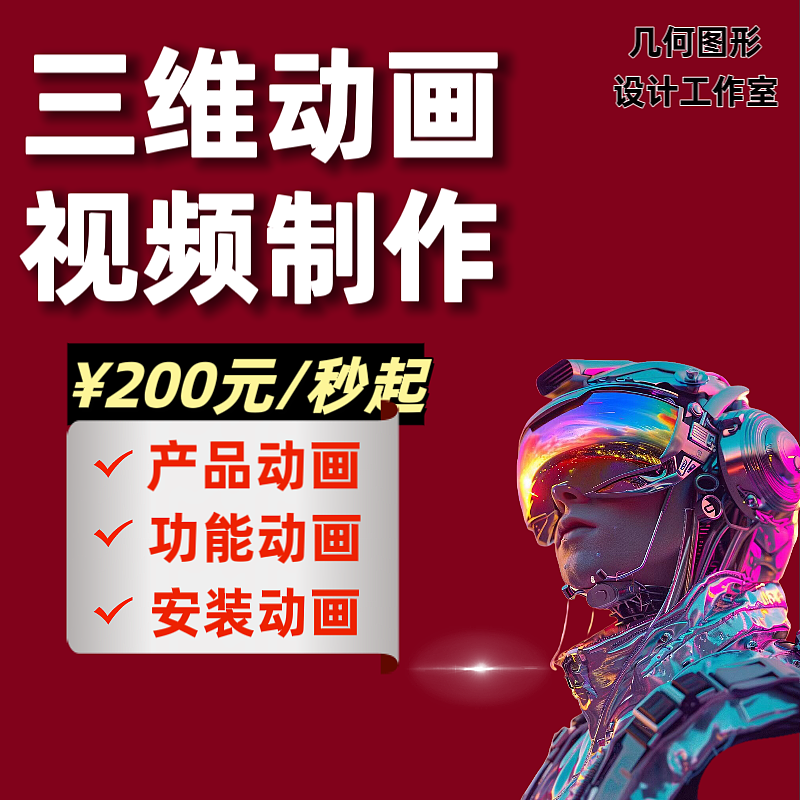产品动画制作（图ZMzcxMjgxMTY0） - 产品 - 站酷设计师几何图形动画工作原创素材 - 站酷ZCOOL