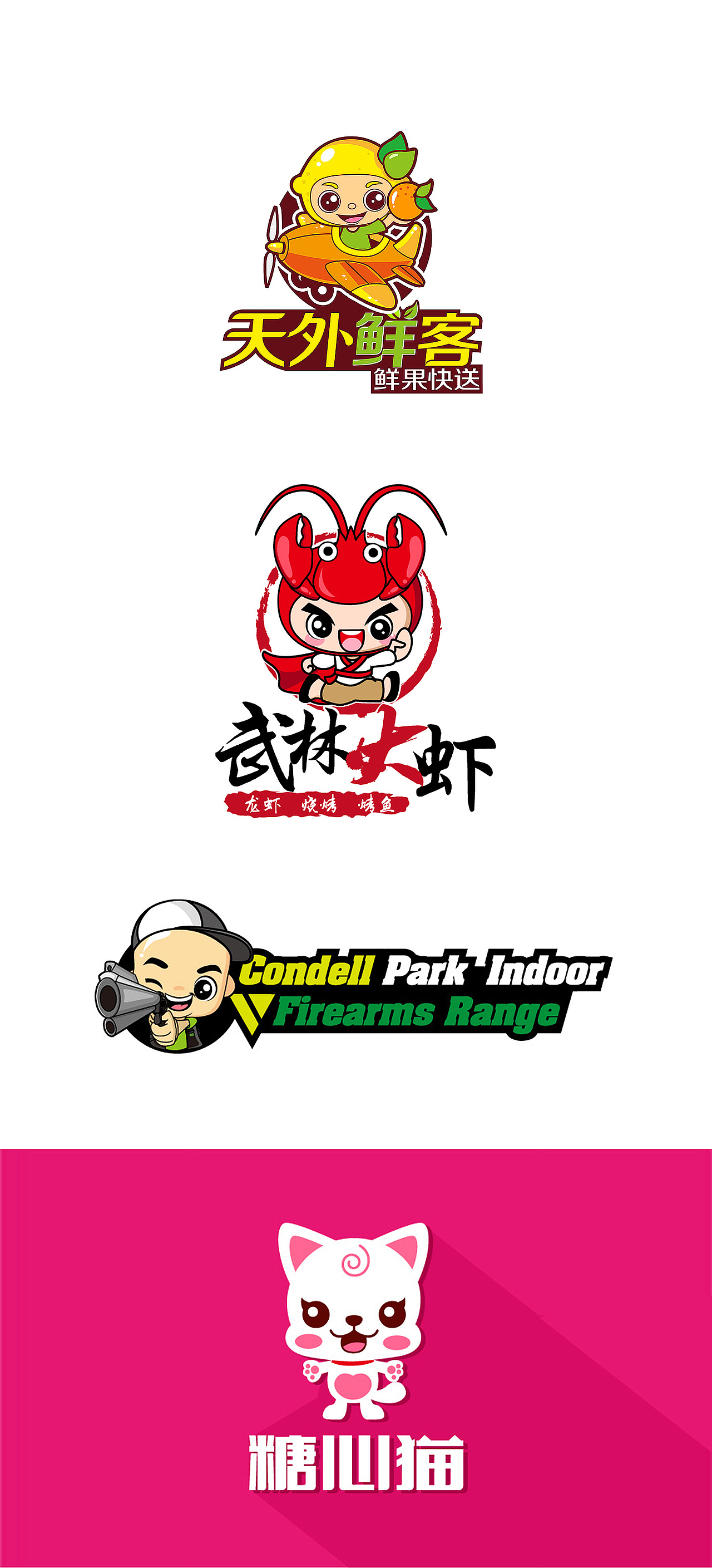 卡通logo（图ZODgyNjA3OTY=） - Logo - 站酷设计师珣珣珣珣小怪兽原创素材 - 站酷ZCOOL