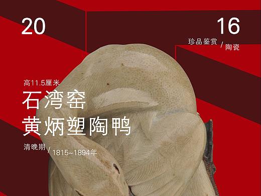 广东省博物馆视觉形象再设计